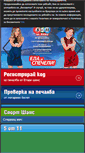 Mobile Screenshot of eurobet.bg